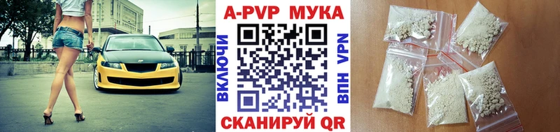 цена наркотик  Светлогорск  A PVP крисы CK 