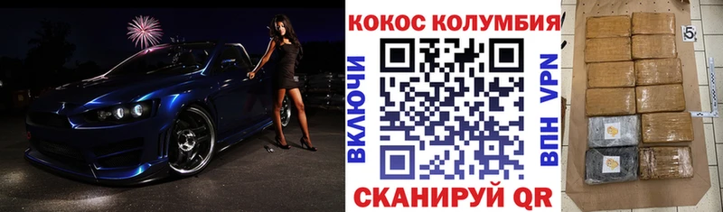 блэк спрут сайт  Светлогорск  Кокаин VHQ 