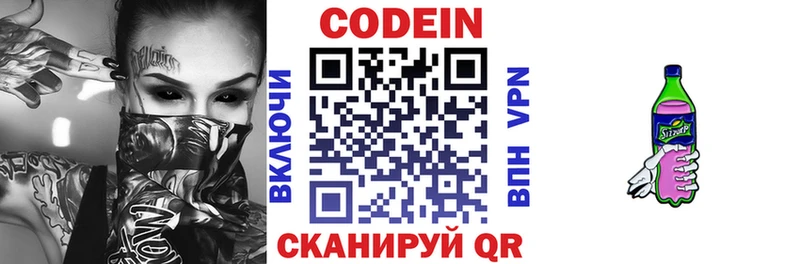где можно купить наркотик  Светлогорск  Кодеиновый сироп Lean напиток Lean (лин) 