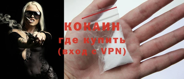 кокаин VHQ Арсеньев
