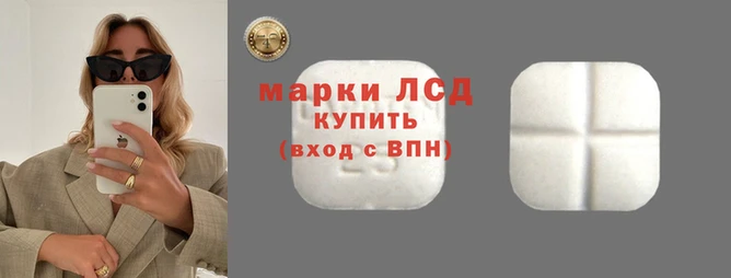 марки lsd Армянск